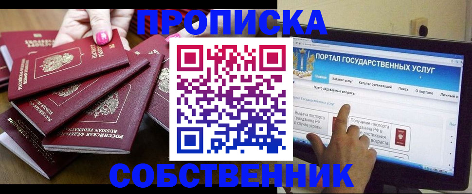где прописаться в Дубне