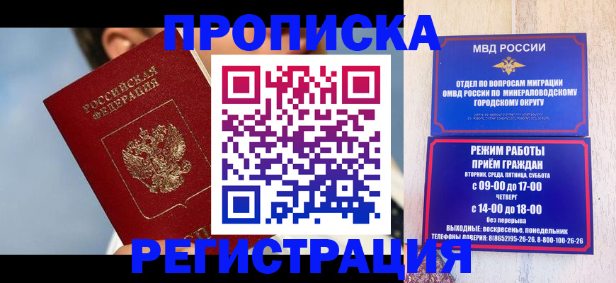 временная регистрация недорого в Дубне