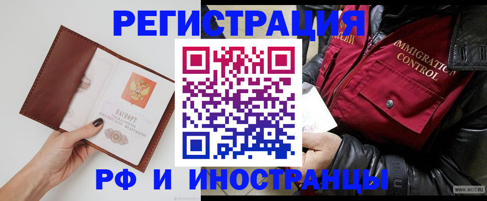 временная регистрация поиск в Дубне