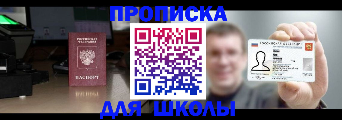 прописка гарантия в Дубне