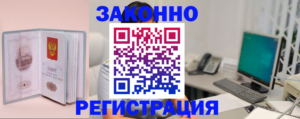 временная регистрация в квартире в Дубне