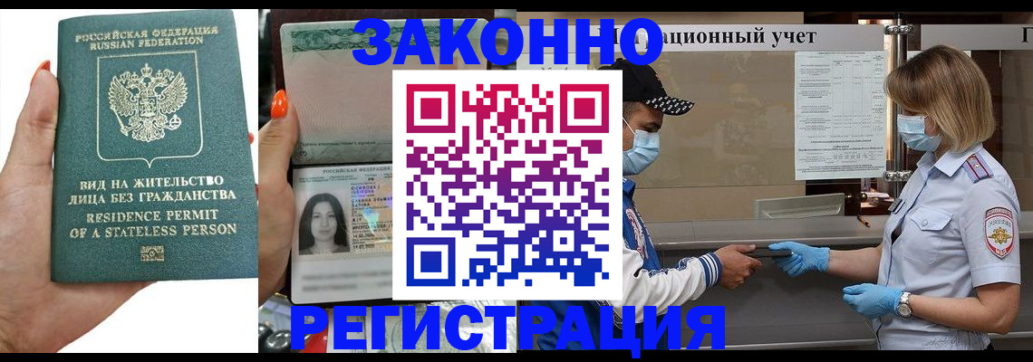 временная регистрация для школы в Дубне