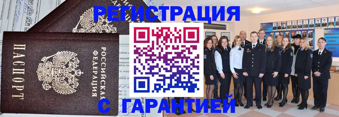 прописка регистрация в Дубне