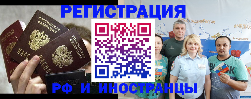 временная прописка в Дубне