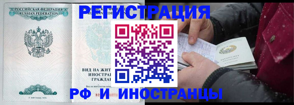 временная регистрация 2025 в Дубне